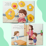 No, This Medicine Is Not for Eating, Arabic Children’s Food and Medicine Safety Book for Learning Safe Choices, Self-Protection Skills, and Everyday Safety Awareness