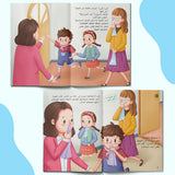 Ages 4-8 Arabic fire hazard book for everyday safety skills