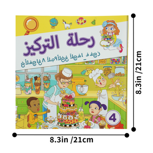 Arabic kids activity book with busy search scenes
