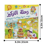 Arabic kids activity book with busy search scenes