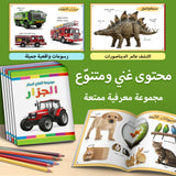 Arabic -: 5-Book Set bundle detail image, image 7, bundle ISBN 9798900667751