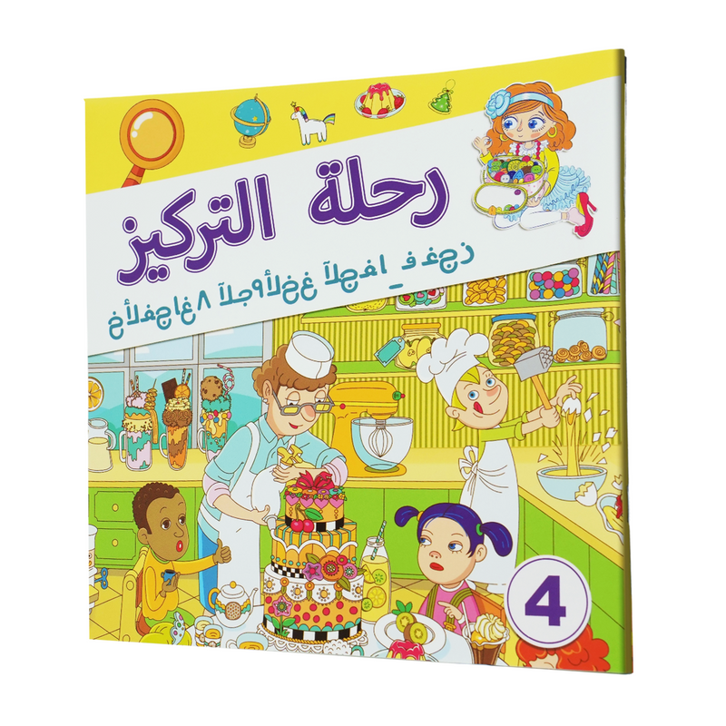 Arabic Focus Journey Book 4 search adventure cover