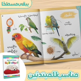 Early learning picture book for animal names, observation, and vocabulary building