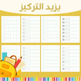 Ages 3-6 tracing book for screen-free handwriting readiness