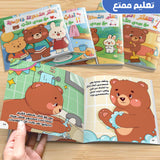 Buddy Bear storybook set for self-care, hygiene, sharing, polite words, and bravery