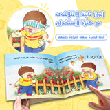 Children's Arabic flip book for family reading senses recognition and quiet learning