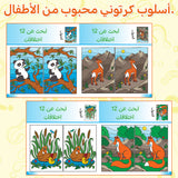 Discover the Differences Challenge Arabic Children’s Activity Book with Animal Observation Games, Visual Search Practice, Focus Training, and Fun Early Learning