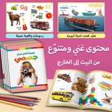 Arabic -: 5-Book Set bundle detail image, image 7, bundle ISBN 9798900667560