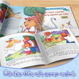 Arabic-English bilingual book for early language learning and story comprehension
