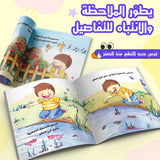 Ages 3-8 Arabic early literacy book set for screen-free interactive reading