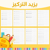 Ages 3-6 workbook for screen-free tracing and early writing