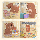 Printed Teddy Bear picture book for tidying toys and independence