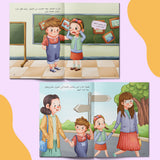 Ages 4-8 Arabic emotional skills book