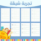 Ages 3-6 workbook for screen-free tracing and early writing