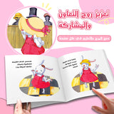 Ages 3-6 Arabic story book for screen-free interactive learning