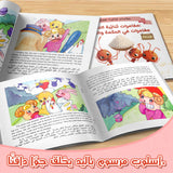 Arabic-English bilingual book for problem solving and early language learning
