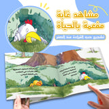 Ages 3-6 Arabic story book for screen-free interactive learning