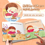 Children's Arabic flip book for quiet time story listening and routine awareness