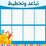 Ages 3-6 pre-writing workbook for screen-free preschool practice