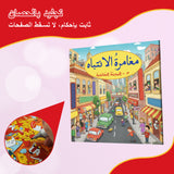 Kids practicing focus training in city scenes
