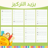 Ages 3-6 workbook for screen-free line and shape tracing