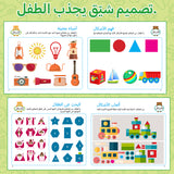 Printed attention practice pages with food and toys