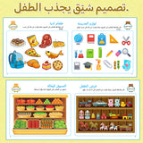Printed visual search tasks for preschool children