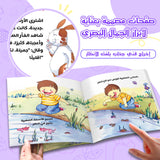 Children's flip book for family reading classroom story time and quiet learning