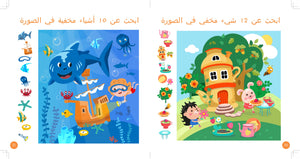 Arabic Maze Activity Collection: 10-Book Set bundle detail image, image 2, bundle ISBN 9798900666709