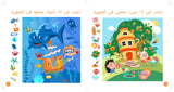 Arabic Maze Activity Collection: 10-Book Set bundle detail image, image 2, bundle ISBN 9798900666709