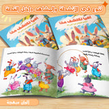 Arabic Flip Book: Numbers 1 to 10 product image 6 showing printed book details for screen-free reading and learning