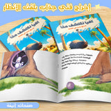Arabic Flip Book: A New Friend in the Forest product image 6 showing printed book details for screen-free reading and learning