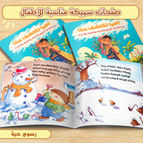 Arabic Flip Book: Spring, Summer, Autumn, and Winter product image 6 showing printed book details for screen-free reading and learning