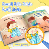Screen-free Arabic story activity book for family love and senses themes
