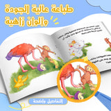 Arabic Flip Book: A New Friend in the Forest product image 5 showing printed book details for screen-free reading and learning