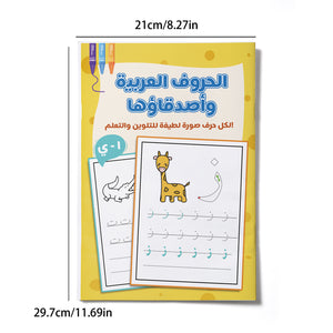 My First Arabic Alphabet Book – Volume 5: Engaging Arabic Letter Practice for Kids