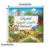 Arabic kids brain activity book with farm theme