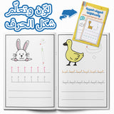 My First Arabic Alphabet Book – Volume 5: Engaging Arabic Letter Practice for Kids
