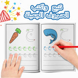 My First Arabic Alphabet Book – Volume 5: Engaging Arabic Letter Practice for Kids