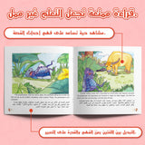 Ages 4-8 wisdom story reader for screen-free bilingual reading