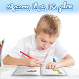 My First Arabic Alphabet Book – Volume 5: Engaging Arabic Letter Practice for Kids