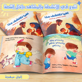 Ages 3-6 Arabic early learning book with picture-supported vocabulary