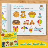 Child practicing Arabic visual search activities