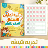 Prewriting Tracing Workbook for Preschool Kids product image 5 showing printed book details for screen-free reading and learning