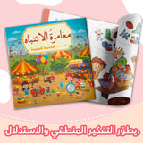 Attention adventure amusement park workbook