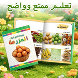 Arabic -: 5-Book Set bundle detail image, image 4, bundle ISBN 9798900667751