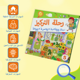 Kids practicing Arabic observation and attention games
