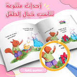 Arabic Flip Book: Eid Milad Un Nabi Story product image 5 showing printed book details for screen-free reading and learning