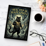 Master and Margarita Russian Edition by Mikhail Bulgakov product image 8 showing printed book details for screen-free reading and learning