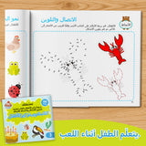 Child completing Arabic search activity worksheets